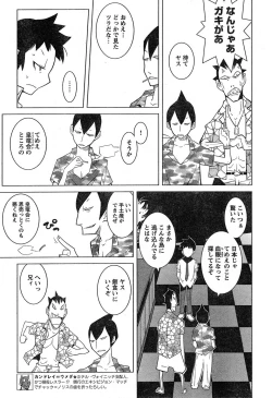 Page 309 of Young Champion Retsu Vol.16