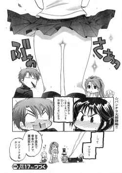 Page 30 of Young Champion Retsu Vol.16