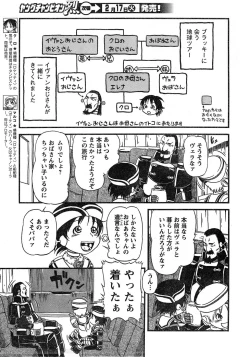Page 313 of Young Champion Retsu Vol.16