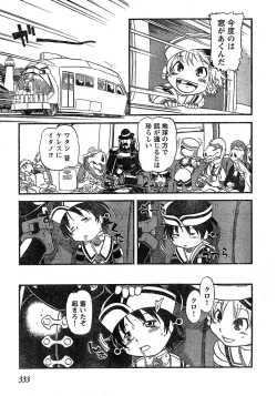 Page 319 of Young Champion Retsu Vol.16