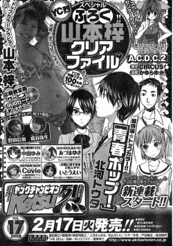 Page 31 of Young Champion Retsu Vol.16