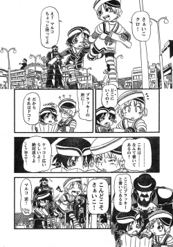 Page 321 of Young Champion Retsu Vol.16