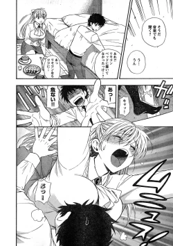 Page 42 of Young Champion Retsu Vol.16