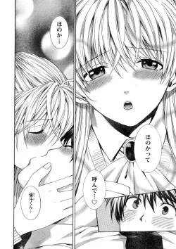 Page 44 of Young Champion Retsu Vol.16