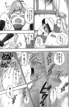 Page 47 of Young Champion Retsu Vol.16