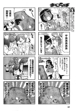 Page 56 of Young Champion Retsu Vol.16