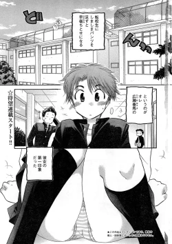 Page 5 of Young Champion Retsu Vol.16