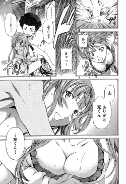 Page 61 of Young Champion Retsu Vol.16