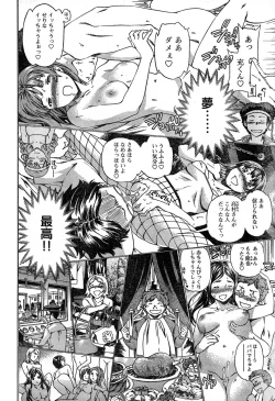 Page 66 of Young Champion Retsu Vol.16