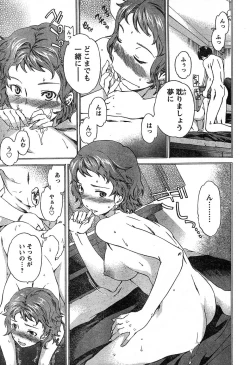 Page 79 of Young Champion Retsu Vol.16