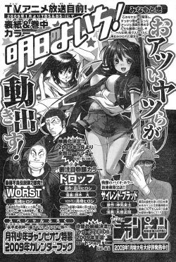 Page 84 of Young Champion Retsu Vol.16
