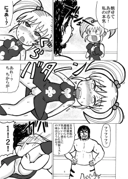 Page 5 of 新刊のサンプル