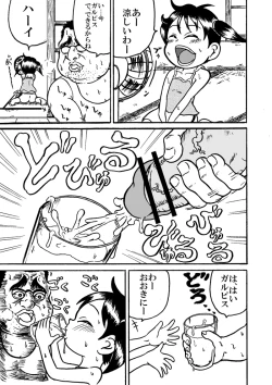 Page 2 of 浦安の本を出すです