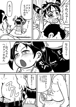 Page 6 of 浦安の本を出すです