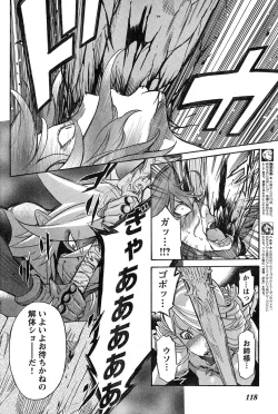 Page 109 of Young Champion Retsu Vol.17