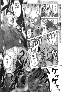 Page 112 of Young Champion Retsu Vol.17
