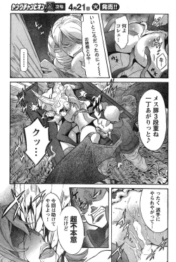 Page 113 of Young Champion Retsu Vol.17