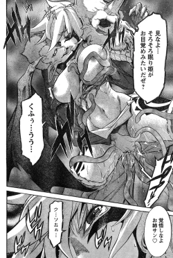 Page 118 of Young Champion Retsu Vol.17