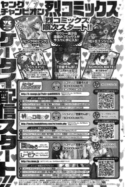 Page 124 of Young Champion Retsu Vol.17