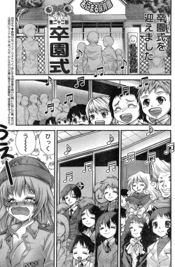 Page 128 of Young Champion Retsu Vol.17