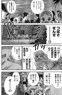 Page 139 of Young Champion Retsu Vol.17