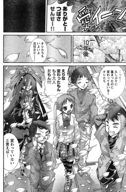 Page 141 of Young Champion Retsu Vol.17