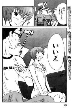 Page 149 of Young Champion Retsu Vol.17