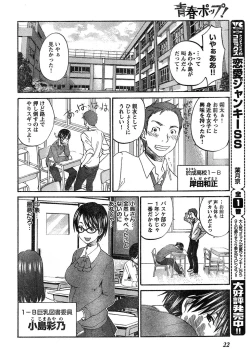 Page 14 of Young Champion Retsu Vol.17