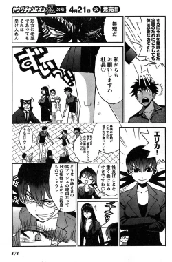Page 159 of Young Champion Retsu Vol.17