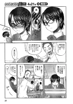 Page 15 of Young Champion Retsu Vol.17