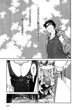 Page 165 of Young Champion Retsu Vol.17