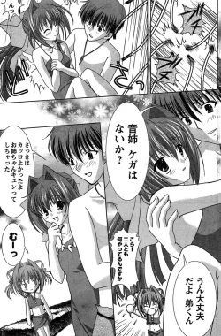 Page 175 of Young Champion Retsu Vol.17
