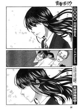 Page 17 of Young Champion Retsu Vol.17
