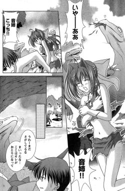 Page 180 of Young Champion Retsu Vol.17