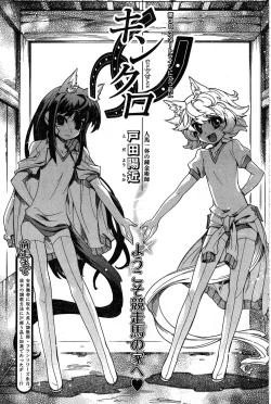 Page 189 of Young Champion Retsu Vol.17