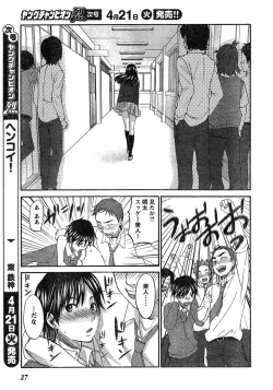 Page 18 of Young Champion Retsu Vol.17