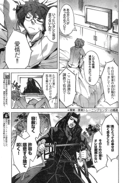 Page 199 of Young Champion Retsu Vol.17