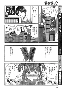 Page 19 of Young Champion Retsu Vol.17