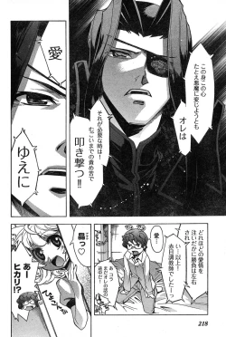 Page 200 of Young Champion Retsu Vol.17