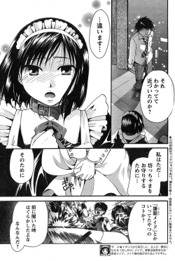 Page 217 of Young Champion Retsu Vol.17