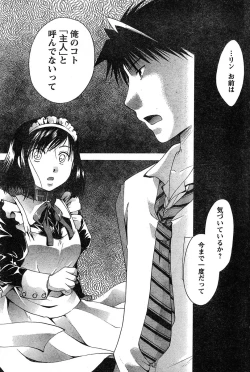 Page 219 of Young Champion Retsu Vol.17