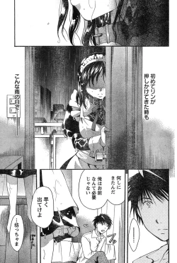 Page 227 of Young Champion Retsu Vol.17