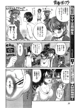 Page 23 of Young Champion Retsu Vol.17