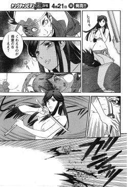 Page 245 of Young Champion Retsu Vol.17