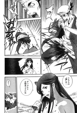 Page 246 of Young Champion Retsu Vol.17