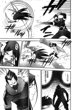 Page 247 of Young Champion Retsu Vol.17