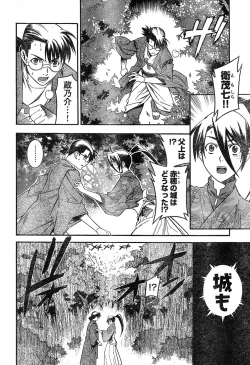 Page 254 of Young Champion Retsu Vol.17