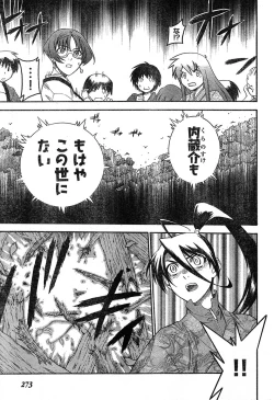 Page 255 of Young Champion Retsu Vol.17