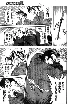 Page 259 of Young Champion Retsu Vol.17