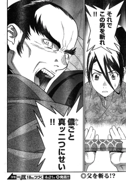 Page 260 of Young Champion Retsu Vol.17